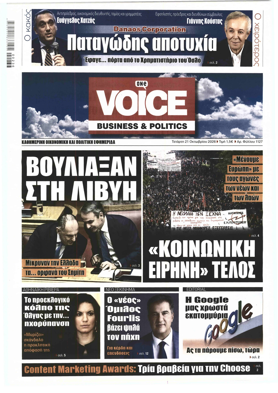 ONE VOICE BUSINESS & POLITICS